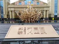 邦泰西昌花园城妖精视频污在线观看工程