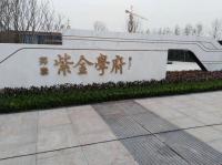 内江天著和紫金学府妖精视频污在线观看钢工程