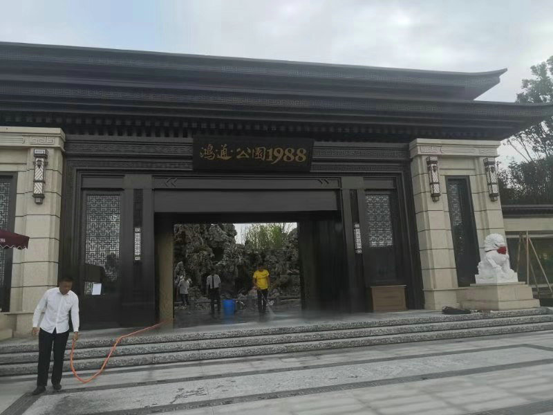 鸿通地产南充公园1988 妖精视频污在线观看工程.jpg