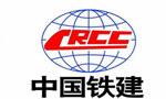 中国铁建